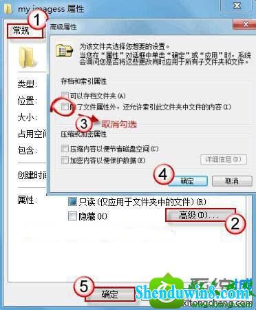 允许索引此文件夹中文件的内容 win8.1系统开启文件时出现假死现象的解决方法