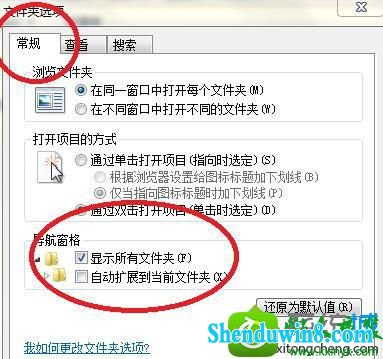 选择“文件夹和搜索选项” win8.1系统电脑保存路径无法显示在桌面的解决方法