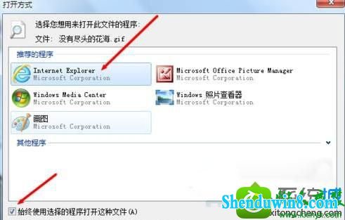 win8.1ϵͳصgifͼƬ֮ɾ̬Ľ
