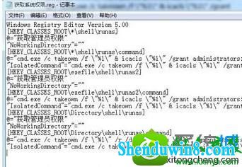 win8.1ϵͳҼҲԱȡȨѡĽ