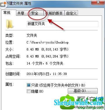 win8.1ϵͳ޸ļȨʱûаȫѡĽ