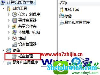 点击下方存储下的“磁盘管理”项 win10系统无法读取(识别)u盘的解决方法