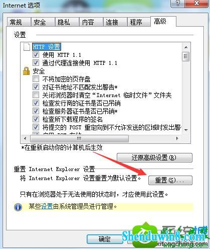 win8.1ϵͳiEҳʱӦ޷رյĽͼ