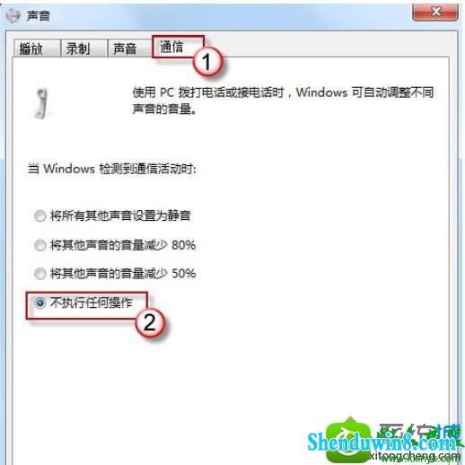 win8.1系统受到应用程序干扰导致声音忽大忽小的解决方法
