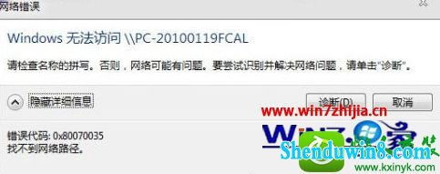 win10ϵͳʾʾ0x80070035Ľ