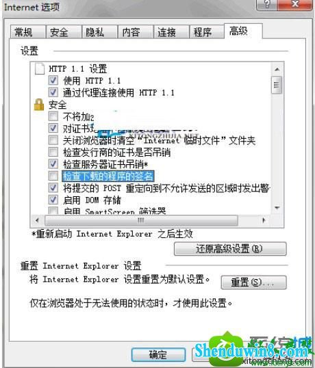 win8.1ϵͳʹiEļ99%޷еĽ