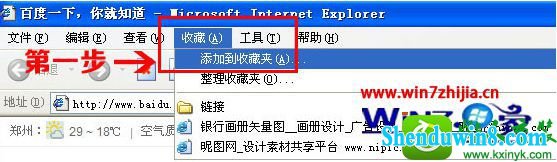 win10ϵͳiEҳhao123۸ĵĽ