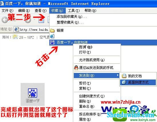 win10ϵͳiEҳhao123۸ĵĽ