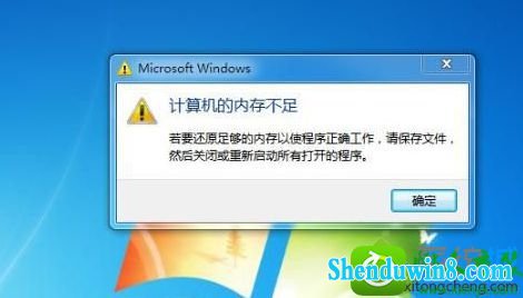 win8.1ϵͳʾڴ治㡱Ľ