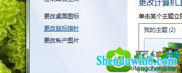 win8.1ϵͳɾûɾָѡĽ