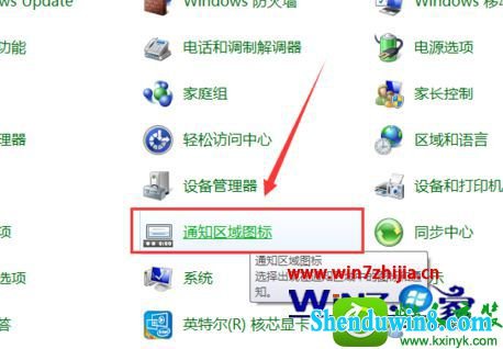 win10ϵͳ֪ͨûʾͼĽ