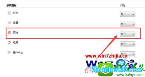 win10ϵͳ֪ͨûʾͼĽ