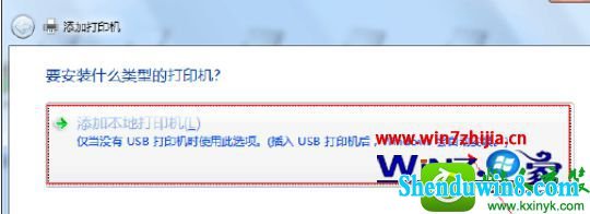 选择“添加本地打印机”项 win10系统无法连接xp网络打印机提示拒绝访问的解决方法