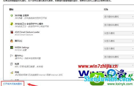 win10ϵͳ֪ͨûʾͼĽ