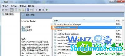 右击“security Center”服务项 win10系统提示错误1079的解决方法