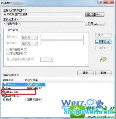 选择“Localservice”项目 win10系统提示错误1079的解决方法