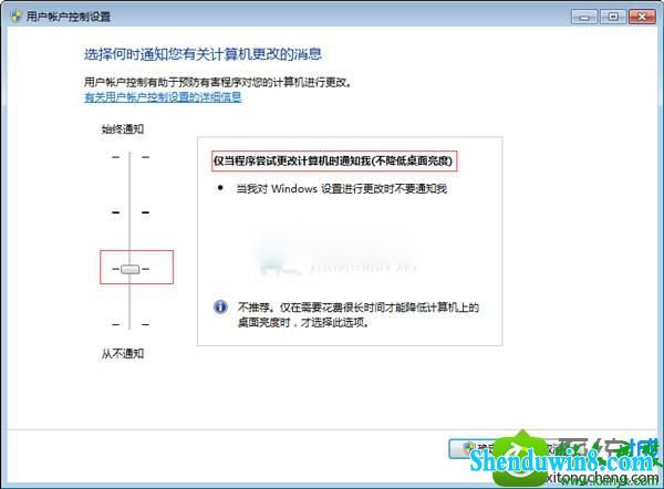 win8.1ϵͳԵUACϢʾʱĻ䰵Ľ