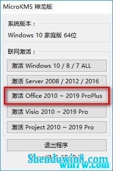 office2019Կ win7üoffice2019 office2019ü
