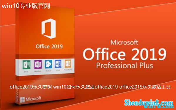 office2019Կ win7üoffice2019 office2019ü