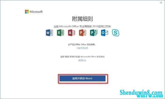 office2019Կ win7üoffice2019 office2019ü