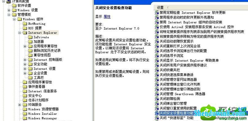 win8.1ϵͳiE8ʾǰȫûʹзաĽ