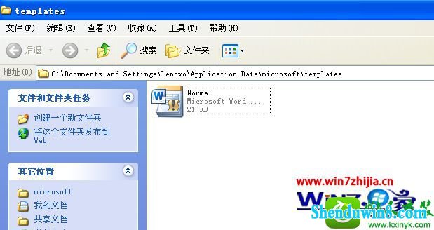 删除normal文件 win10系统桌面和菜单图标都变成了word文件的解决方法