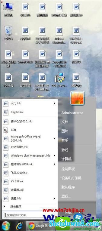 win10 64位系统的桌面和菜单图标都变成了word文件的解决方法 win10系统桌面和菜单图标都变成了word文件的解决方法