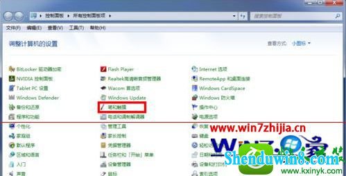 win10系统使用触控笔连按数位板出现水波纹效果的解决方法