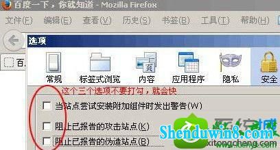 win8.1ϵͳ޷ʹðٶҳĽ