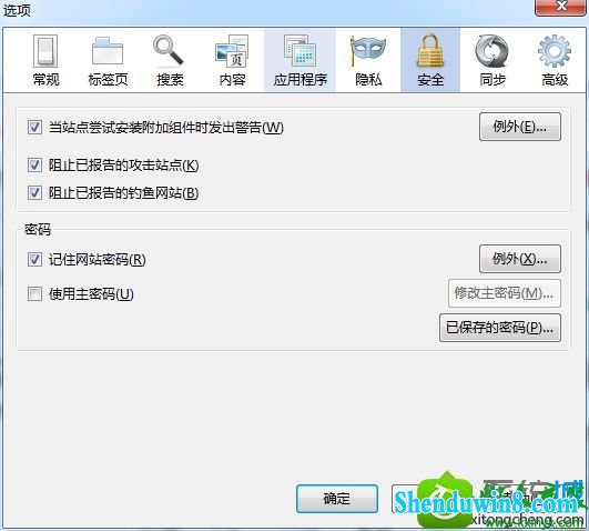 win8.1ϵͳ޷ʹðٶҳĽ