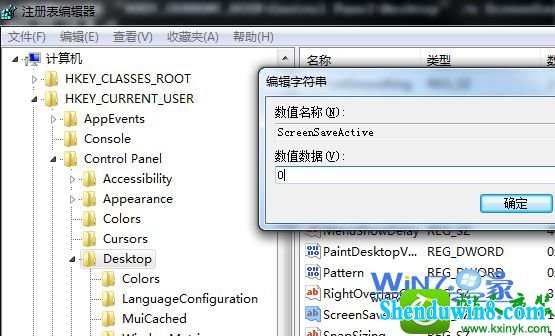 win10系统“改进电源使用”错误提示的解决方法