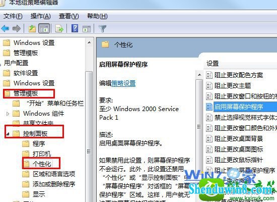 win10系统“改进电源使用”错误提示的解决方法