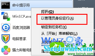 win10系统“改进电源使用”错误提示的解决方法
