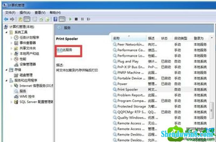 win8.1ϵͳprint spoolerĵڴӡ޷Ľ