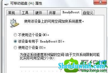 win8.1ϵͳUʾ޷ʹreadyboostܵĽ