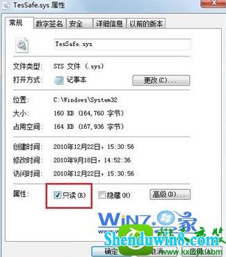 win10ϵͳ޷QQϷĽ