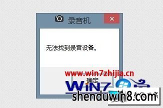 win8ϵͳ¼ϵͳʾ޷ҵ¼豸ͼĲ