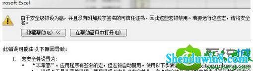 win8.1ϵͳexcelֹ޷ʹõĽ