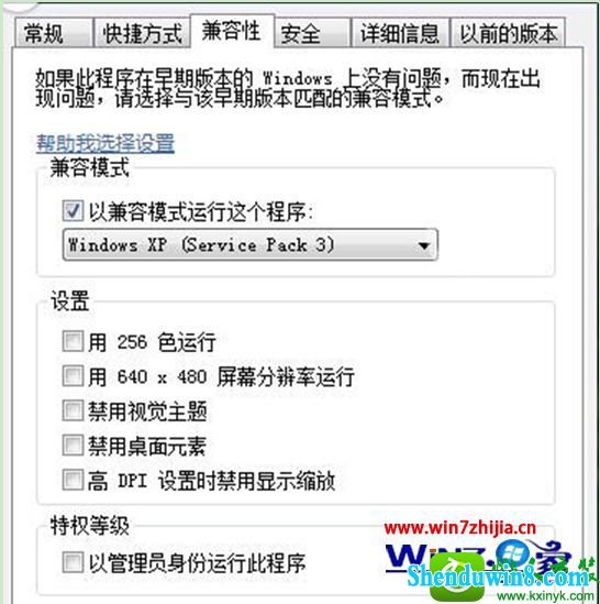win10系统打开文件时弹出“xxx不是有效win32应用程序”的解决方法