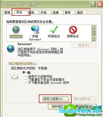 win8.1系统64位系统使用iE浏览网页导致电脑死机的解决方法