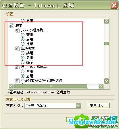 win8.1系统64位系统使用iE浏览网页导致电脑死机的解决方法