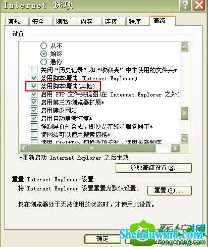 win8.1系统64位系统使用iE浏览网页导致电脑死机的解决方法