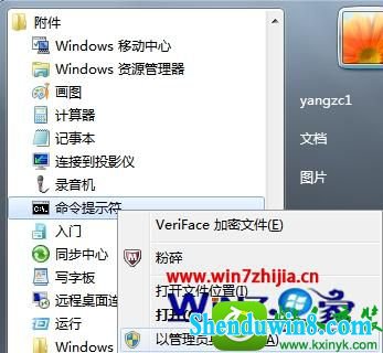 选择“以管理员身份运行”选项 win10系统鼠标右键无反应无法弹出菜单的解决方法