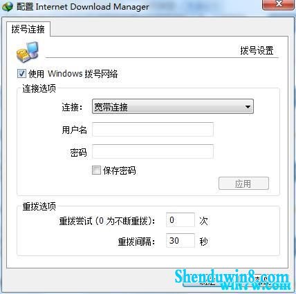 idM2020к win7ϵͳ idm2020(ü̳̣