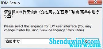 idM2020к win7ϵͳ idm2020(ü̳̣