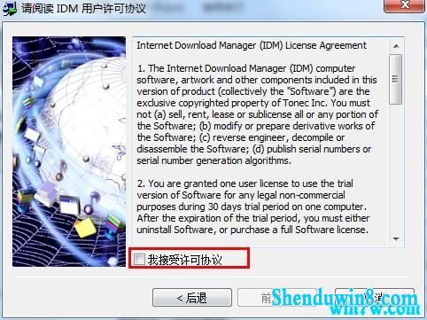 idM2020к win7ϵͳ idm2020(ü̳̣