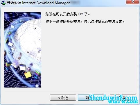idM2020к win7ϵͳ idm2020(ü̳̣