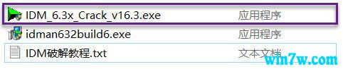 idM2020к win7ϵͳ idm2020(ü̳̣