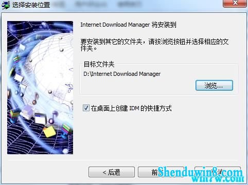 idM2020к win7ϵͳ idm2020(ü̳̣