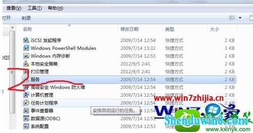 点击“服务”选项 win10系统创建wifi热点出现错误1061的解决方法
